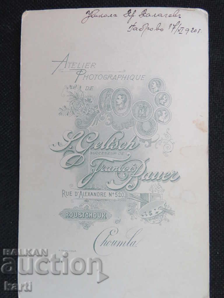 Delivery of STARA PHOTOGRAPHY - CARDON - PHOTO GELCH - RUSE - NIKOLA HALACHEV Delivery of STARA PHOTOGRAPHY - CARDON - PHOTO GELCH - RUSE - NIKOLA HALACHEV