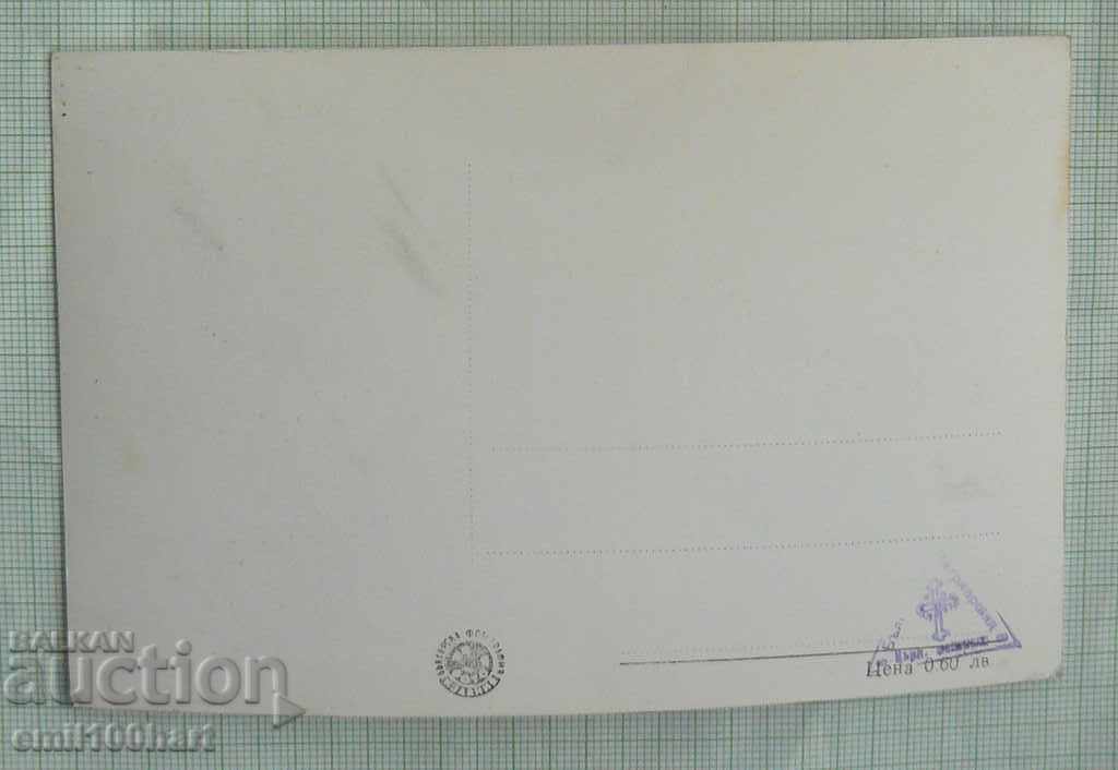 Postcard - Vazovgrad (Sopot) The monk with price 1.50 BGN | € 0.77 Postcard - Vazovgrad (Sopot) The monk with price 1.50 BGN | € 0.77