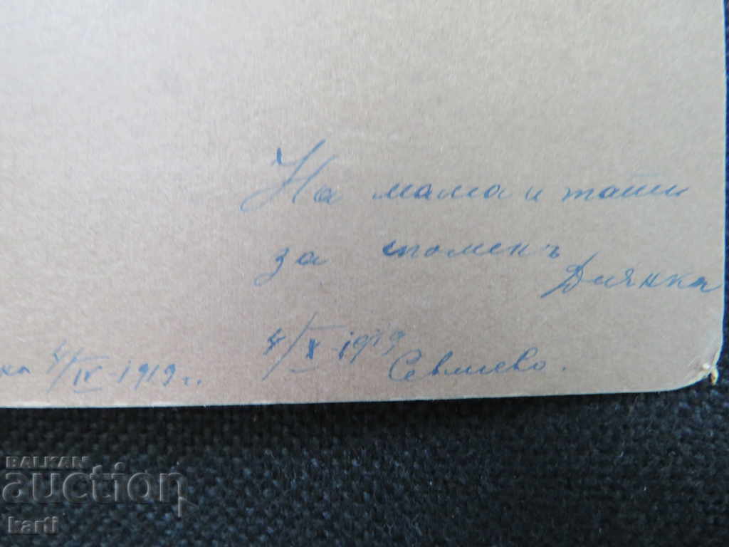 Auction OLD PHOTO - CARDBOARD - SEVLIEVO Auction OLD PHOTO - CARDBOARD - SEVLIEVO