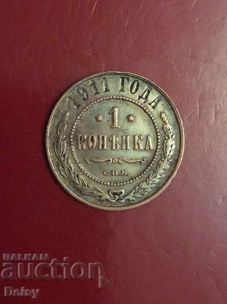 Русия  1 копейка 1911г. (2)