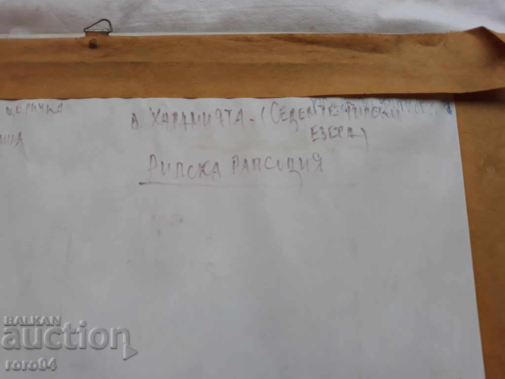 HARAMIYA TOP - THE SEVEN RILA LAKES - 5