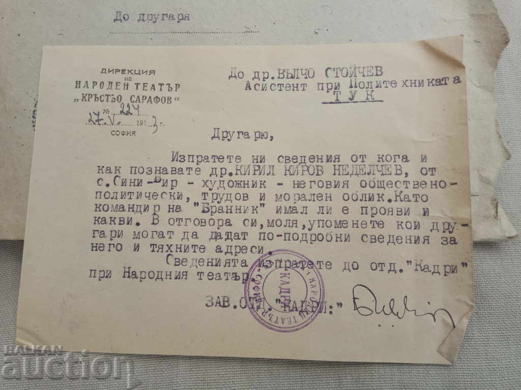 People's Theater "Krastyo Sarafov" ... Commander of Brannik with price 10.00 BGN | € 5.11