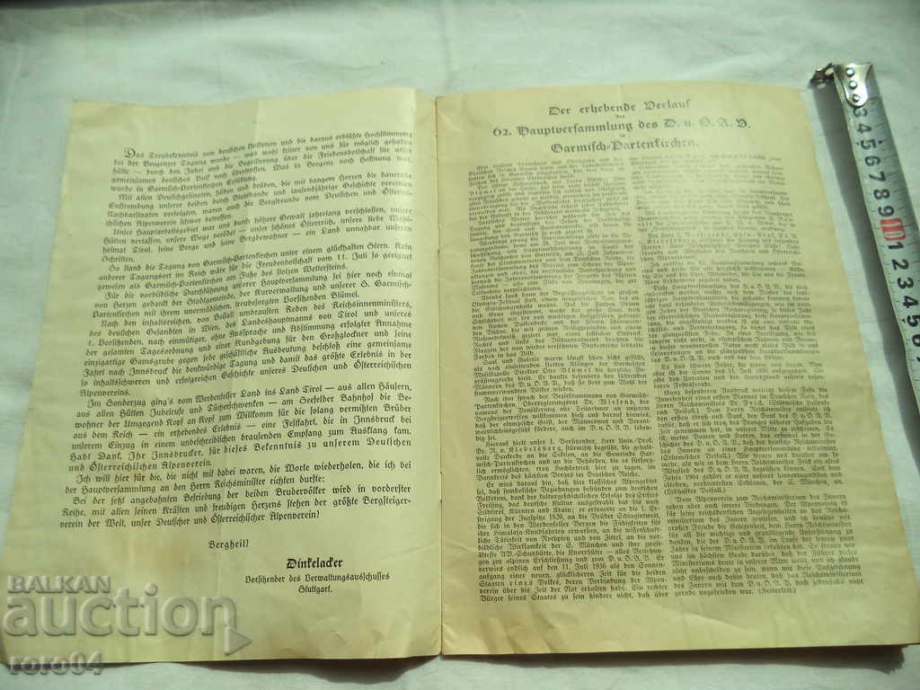 NATIONAL JOURNAL - 1936 with price 17.10 BGN | € 8.74 NATIONAL JOURNAL - 1936 with price 17.10 BGN | € 8.74