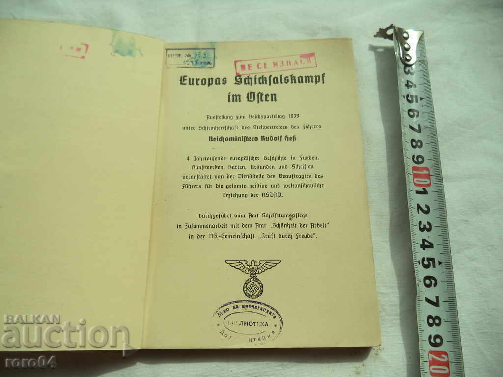 Auction NAZI BOOK - RUDOLF HESS - ADOLF HITLER - 1938 - RRR Auction NAZI BOOK - RUDOLF HESS - ADOLF HITLER - 1938 - RRR