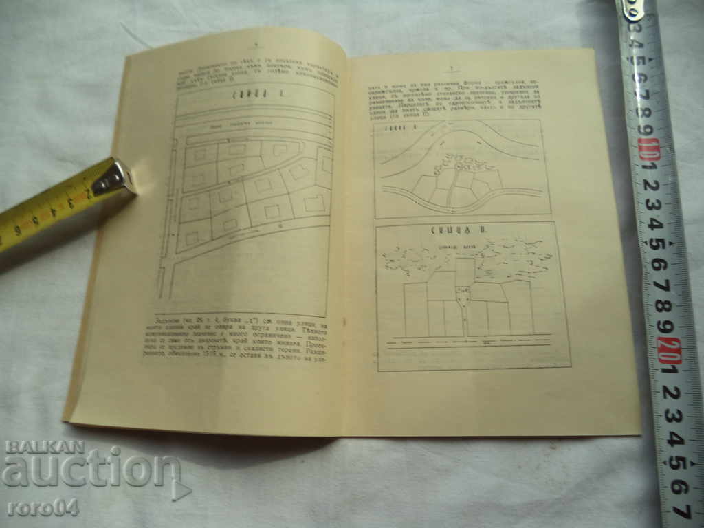 Delivery of ORDER №4658 ON THE APPLICATION OF THE B-TO LAW Delivery of ORDER №4658 ON THE APPLICATION OF THE B-TO LAW