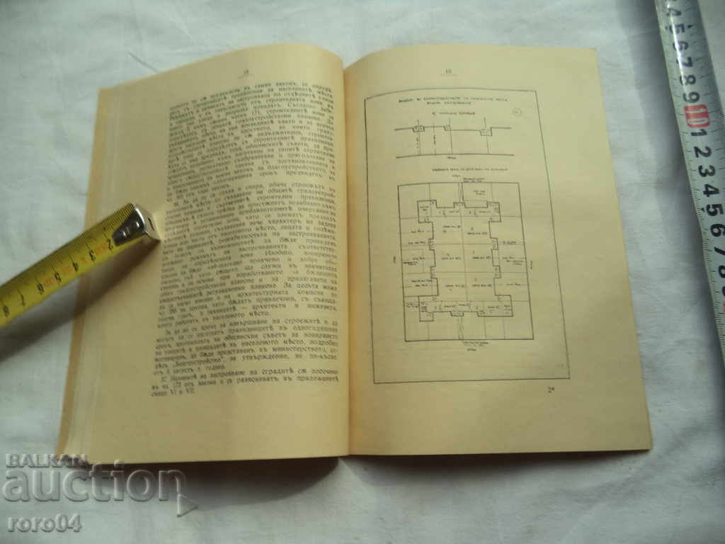 ORDER №4658 ON THE APPLICATION OF THE B-TO LAW - 5 ORDER №4658 ON THE APPLICATION OF THE B-TO LAW - 5