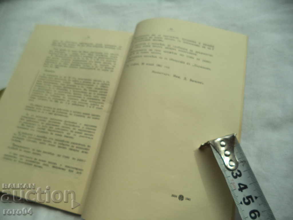 ORDER №4658 ON THE APPLICATION OF THE B-TO LAW - 6 ORDER №4658 ON THE APPLICATION OF THE B-TO LAW - 6