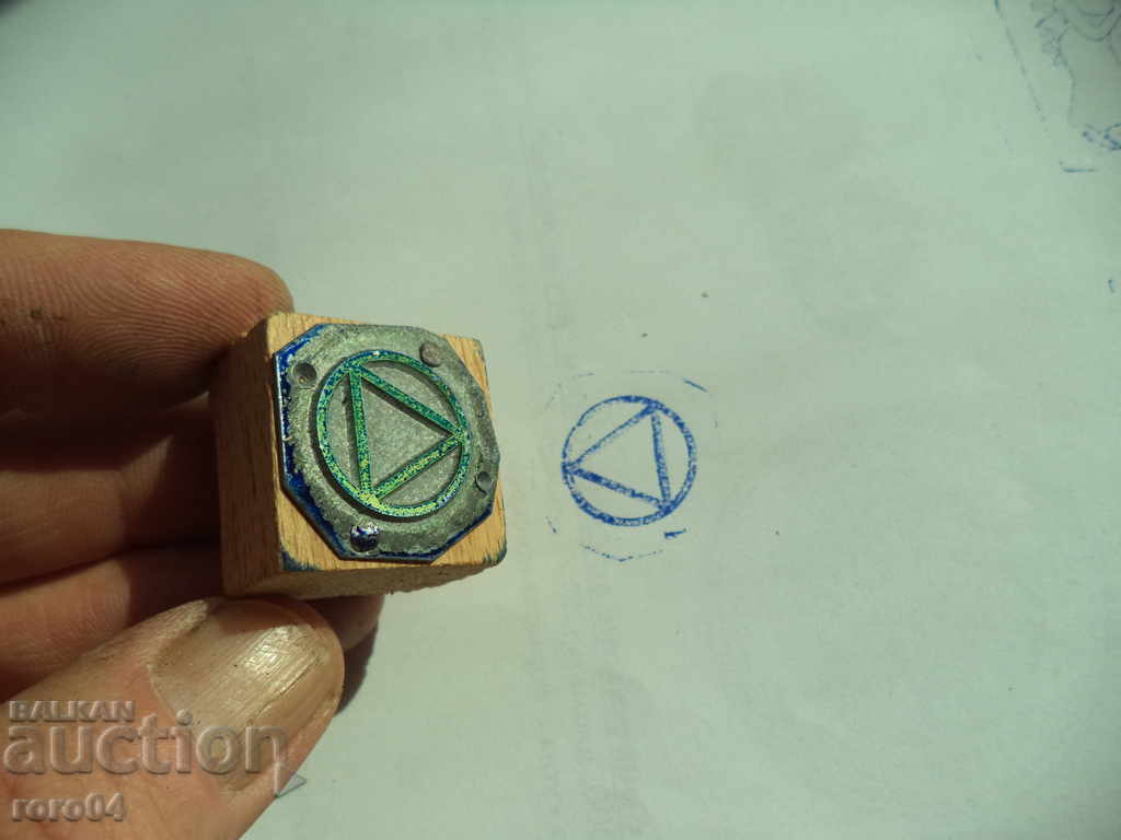 OLD PRINTING CLASS / PRINTING with price 15.30 BGN | € 7.82 OLD PRINTING CLASS / PRINTING with price 15.30 BGN | € 7.82