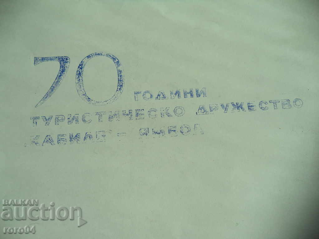 OLD PRINTING CLASS / PRINTING with price 58.50 BGN | € 29.91