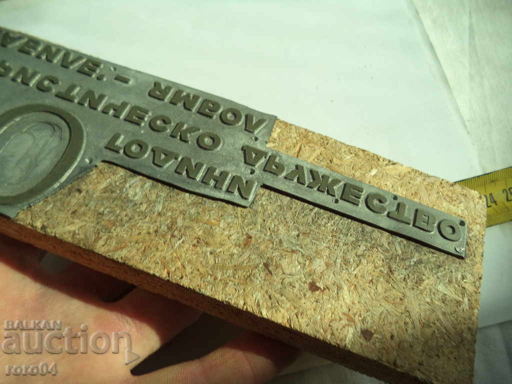 Delivery of OLD PRINTING CLASS / PRINTING