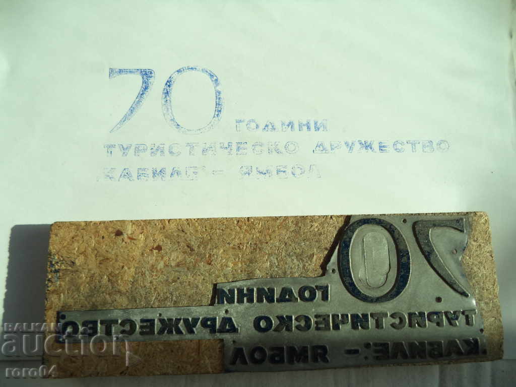 OLD PRINTING CLASS / PRINTING - 6