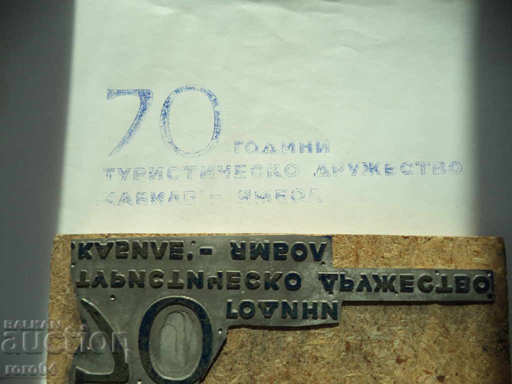 OLD PRINTING CLASS / PRINTING - 7