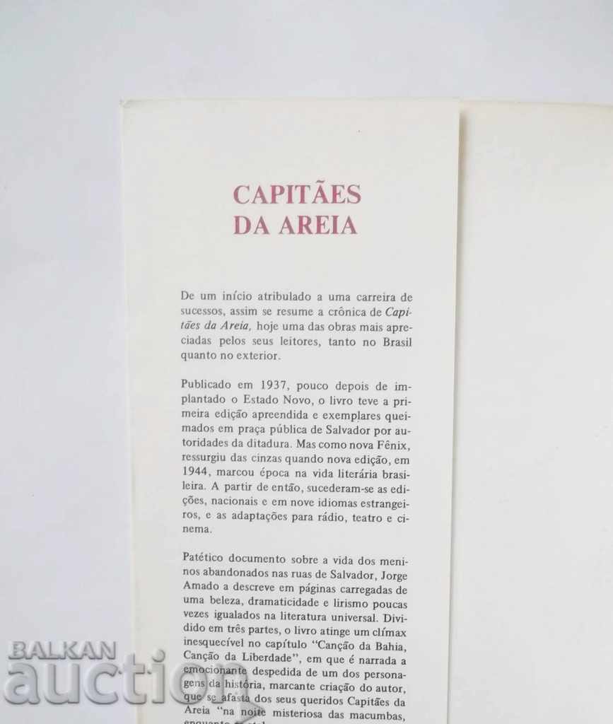 Capitães de Areia - Jorge Amado 1982 Georges Amadou with price 18.00 BGN | € 9.20
