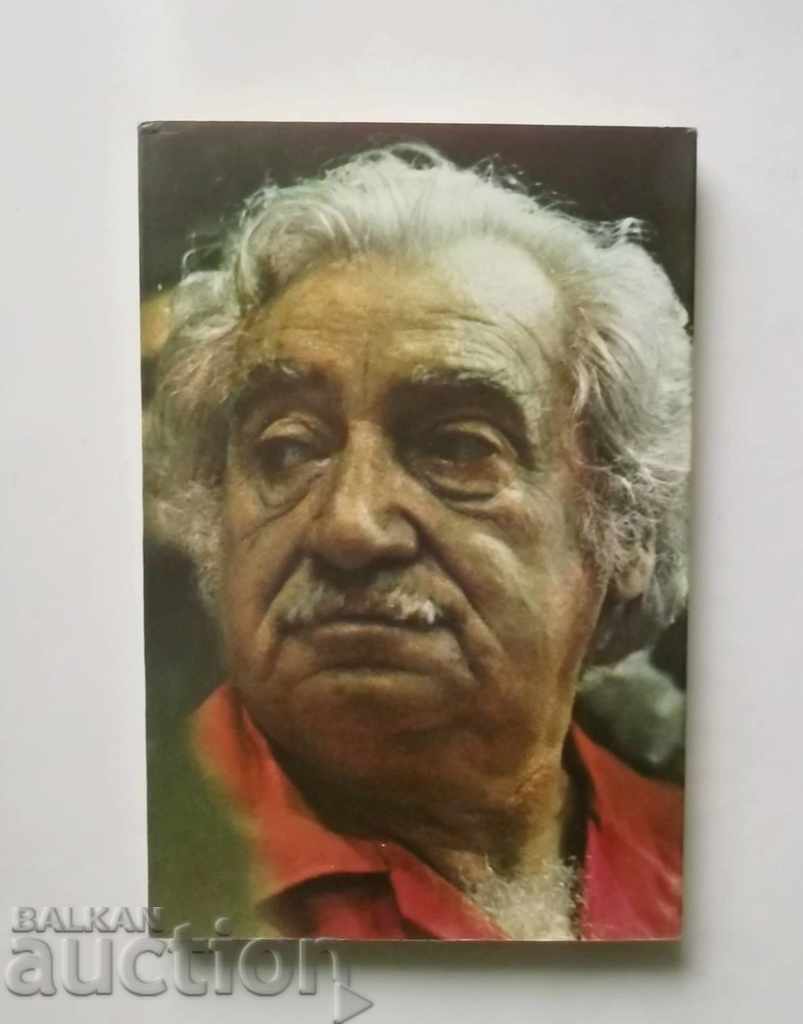 Capitães de Areia - Jorge Amado 1982 Georges Amadou - 5