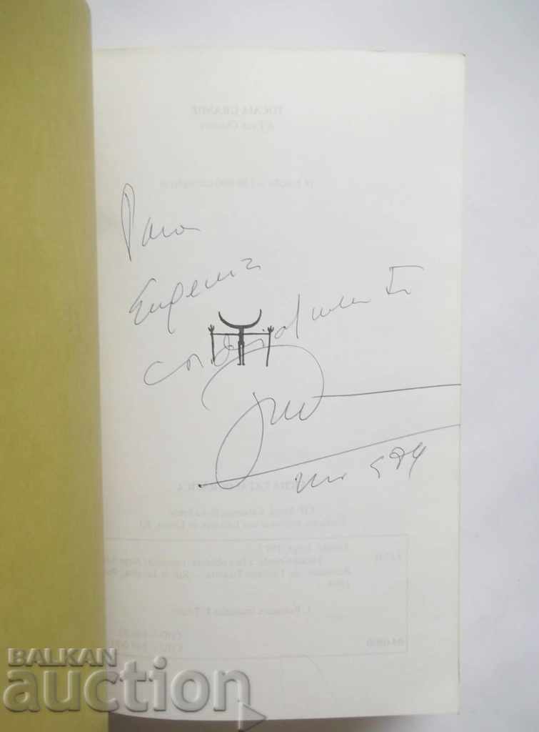 Auction Tocaia Grande - Jorge Amado 1984 Georges Amadou Autograph Auction Tocaia Grande - Jorge Amado 1984 Georges Amadou Autograph