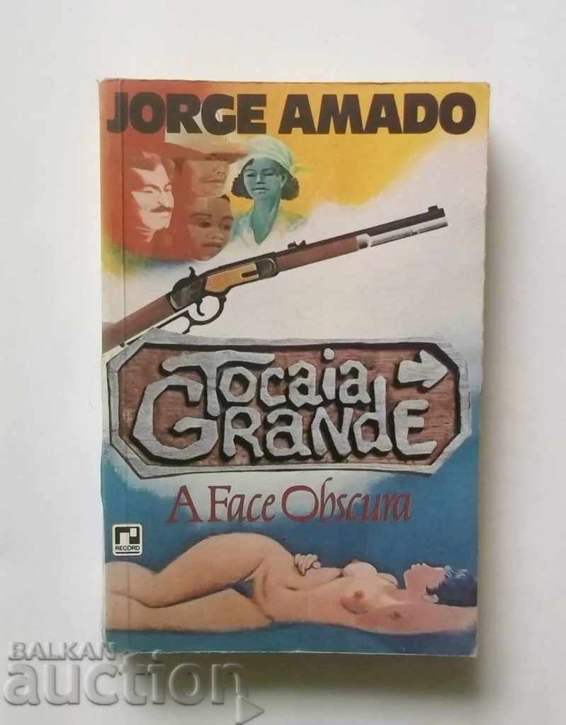 Tocaia Grande - Jorge Amado 1984 г. Жоржи Амаду автограф