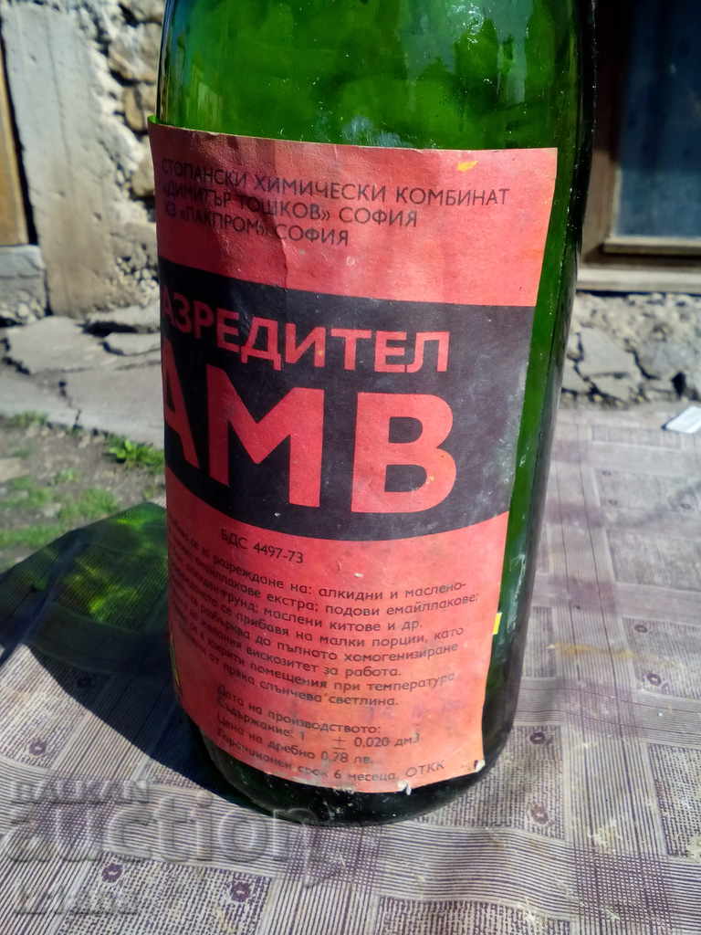 Auction Bottle bottle AMB Auction Bottle bottle AMB