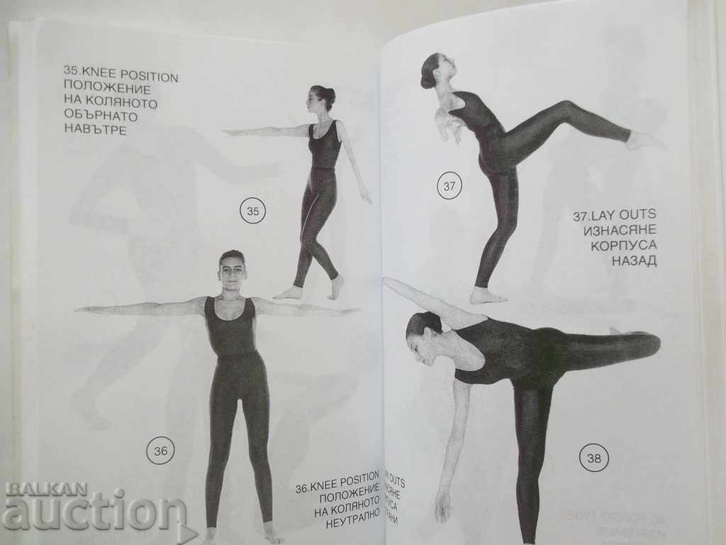 Auction Jazz-dance Lyuba Krastinkova-Timneva 1998 Auction Jazz-dance Lyuba Krastinkova-Timneva 1998