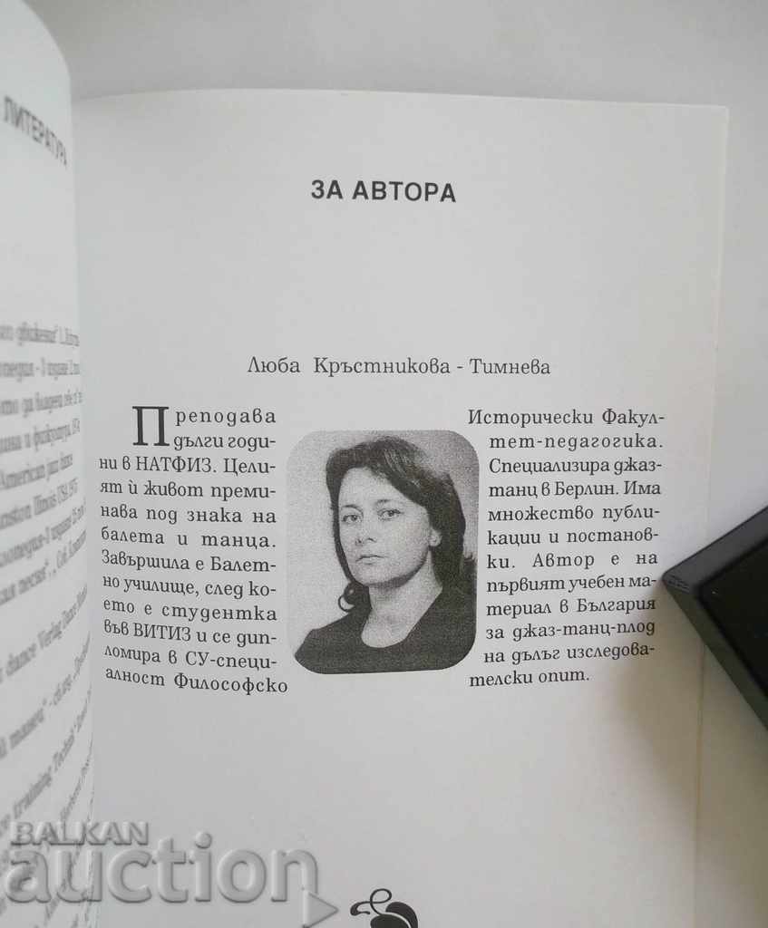 Delivery of Jazz-dance Lyuba Krastinkova-Timneva 1998 Delivery of Jazz-dance Lyuba Krastinkova-Timneva 1998