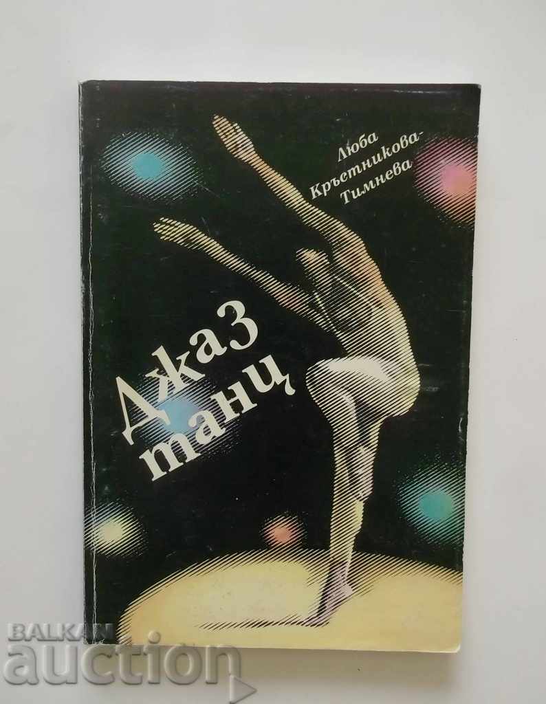 Jazz-dance Lyuba Krastinkova-Timneva 1998