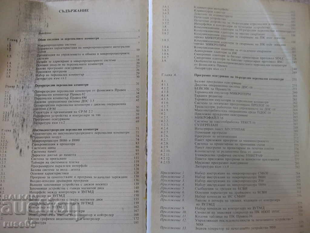 Livrarea "Manualul pe calculatoarele personale - K.Boyanov" -352 p.