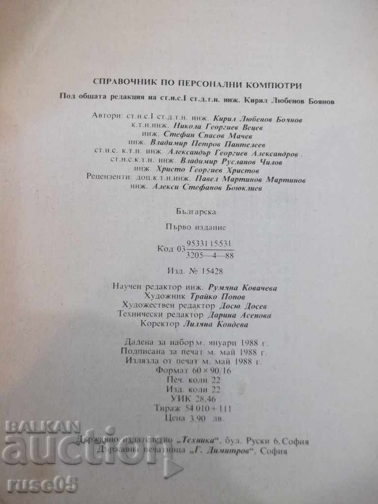 "Manualul pe calculatoarele personale - K.Boyanov" -352 p. - 5
