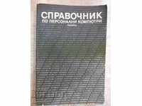 "Handbook on personal computers-K.Boyanov" -352 p.