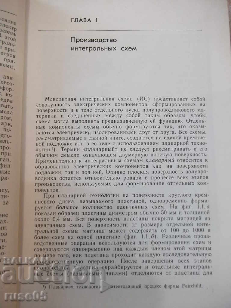 Auction  Book "Аналоговые интеггральные схемы-Дж.Коннели" - 440 p.