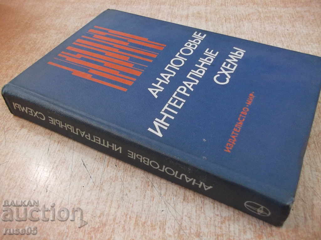 Book "Аналоговые интеггральные схемы-Дж.Коннели" - 440 p. - 7