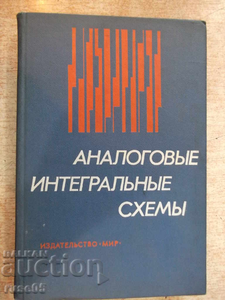 Book "Аналоговые интеггральные схемы-Дж.Коннели" - 440 p.