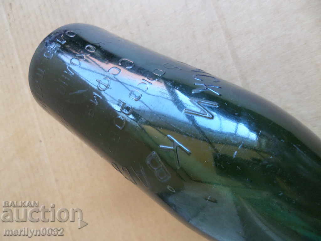 Γυάλινο μπουκάλι της ρωσικής φούσκα Μποζάροφ Σοφίας - 6 Γυάλινο μπουκάλι της ρωσικής φούσκα Μποζάροφ Σοφίας - 6