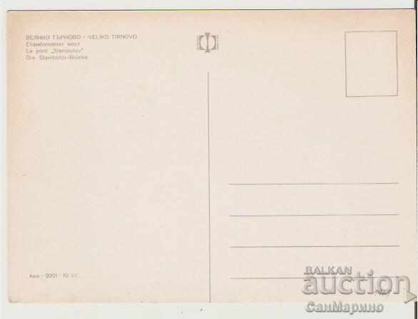 Postcard Bulgaria Stambolov Bridge 8 * with price 0.80 BGN | € 0.41 Postcard Bulgaria Stambolov Bridge 8 * with price 0.80 BGN | € 0.41