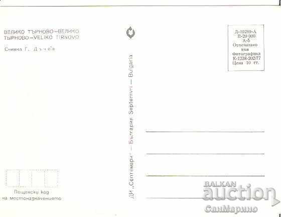 Card Bulgaria Bulgaria Tarnovo Tsarevets 8 * with price 0.70 BGN | € 0.36