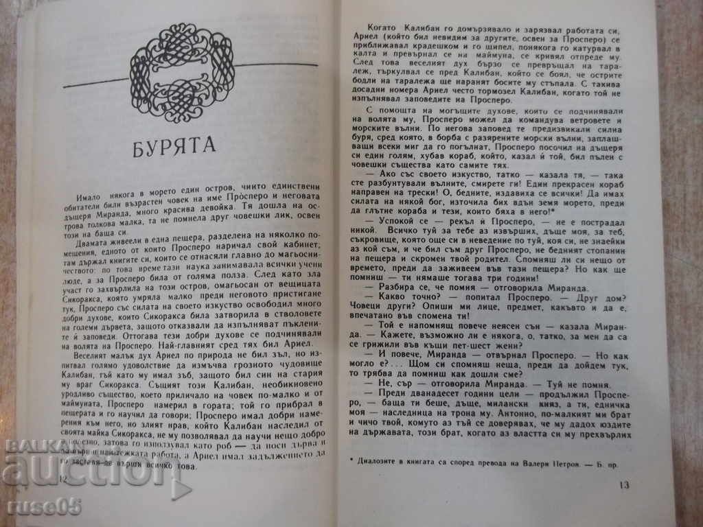 Delivery of Book "Shakespeare Children's Repetition for Charles and Mary Lam" -228pp Delivery of Book "Shakespeare Children's Repetition for Charles and Mary Lam" -228pp