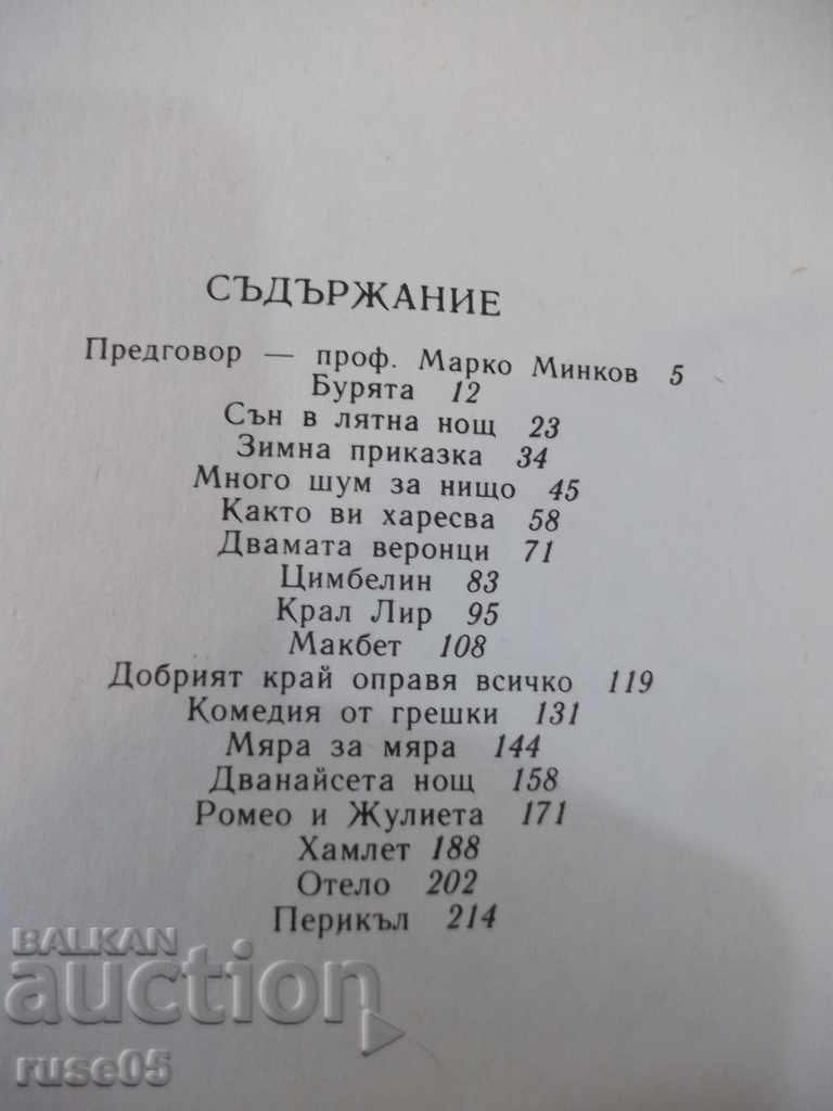 Book "Shakespeare Children's Repetition for Charles and Mary Lam" -228pp - 5 Book "Shakespeare Children's Repetition for Charles and Mary Lam" -228pp - 5