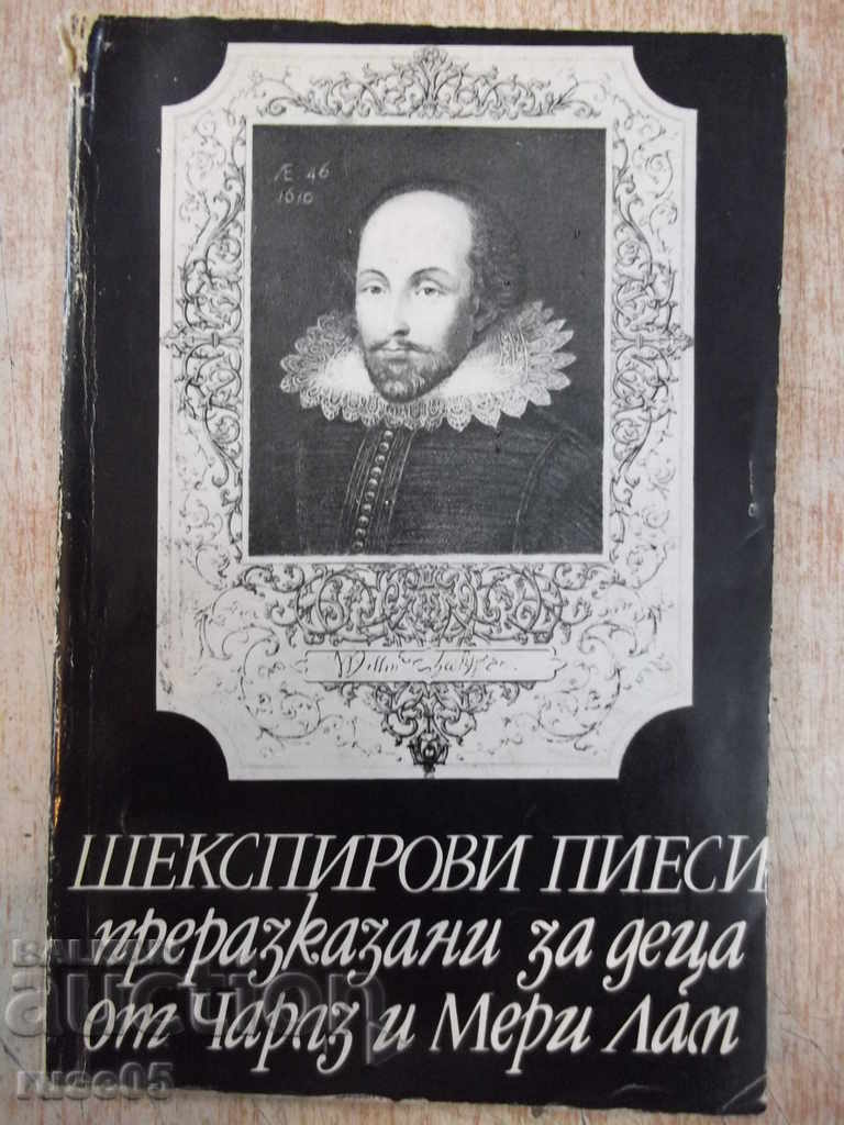 Book "Shakespeare Children's Repetition for Charles and Mary Lam" -228pp
