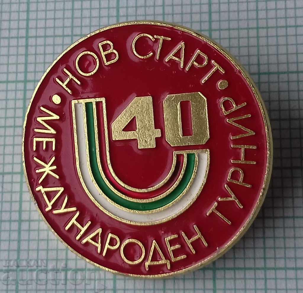 3157 Σήμα - Διεθνές τουρνουά Νέα αρχή 3157 Σήμα - Διεθνές τουρνουά Νέα αρχή