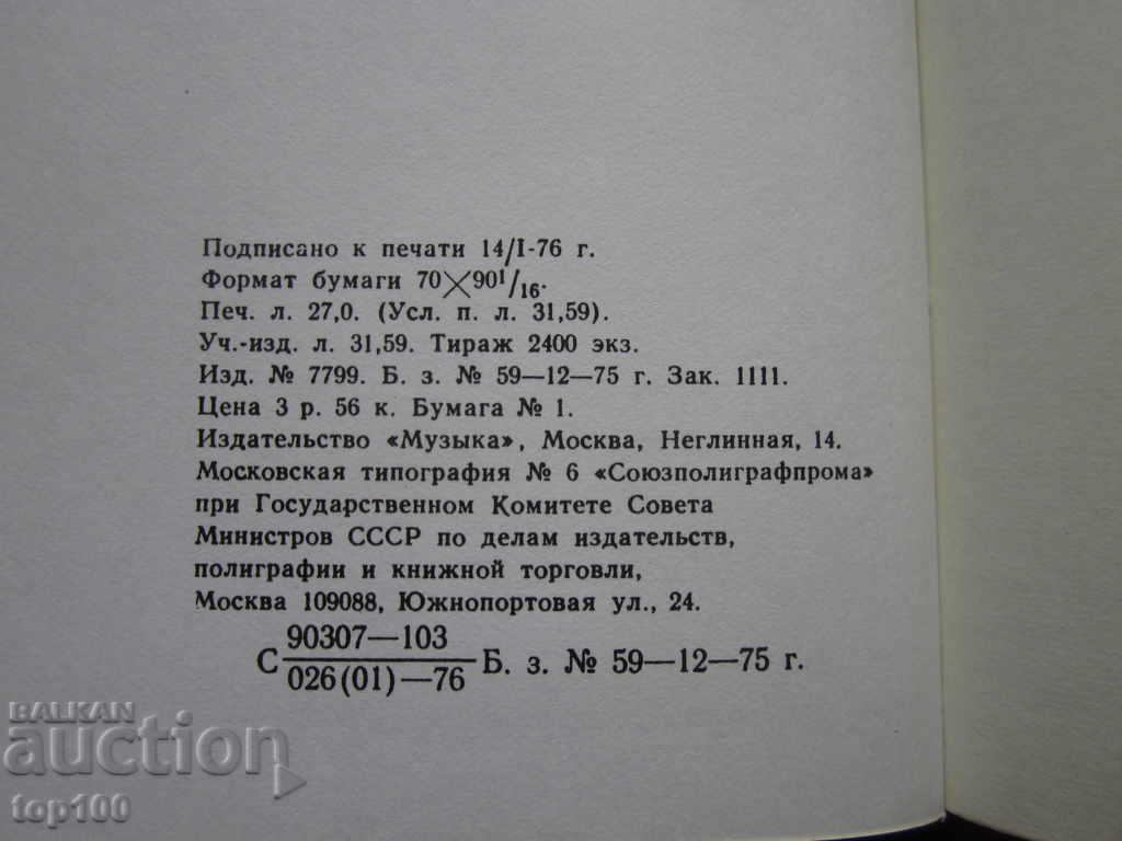 FREEDOM, FRIENDSHIP, PEACE - BULGARIAN SOVIET SONGS 1976 !!! - 7 FREEDOM, FRIENDSHIP, PEACE - BULGARIAN SOVIET SONGS 1976 !!! - 7