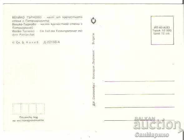Postcard Bulgaria 6th Quarter Patriarchate 6 * with price 0.70 BGN | € 0.36 Postcard Bulgaria 6th Quarter Patriarchate 6 * with price 0.70 BGN | € 0.36
