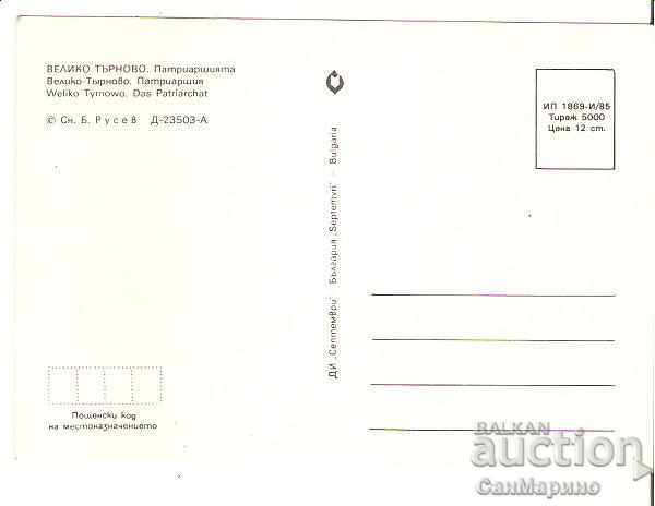 Postcard Bulgaria 8th St. Patriarchate 8 * with price 0.70 BGN | € 0.36