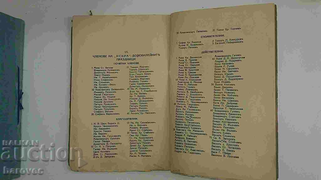 Delivery of Two old rare books - Kazanlak Delivery of Two old rare books - Kazanlak