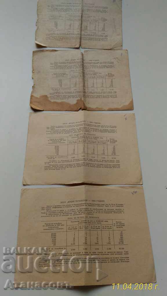 Bondage 1954 Lot with price 10.00 BGN | € 5.11 Bondage 1954 Lot with price 10.00 BGN | € 5.11