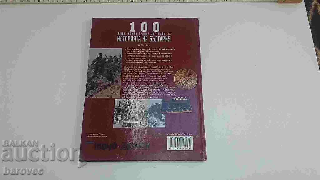 Delivery of History, wars Delivery of History, wars