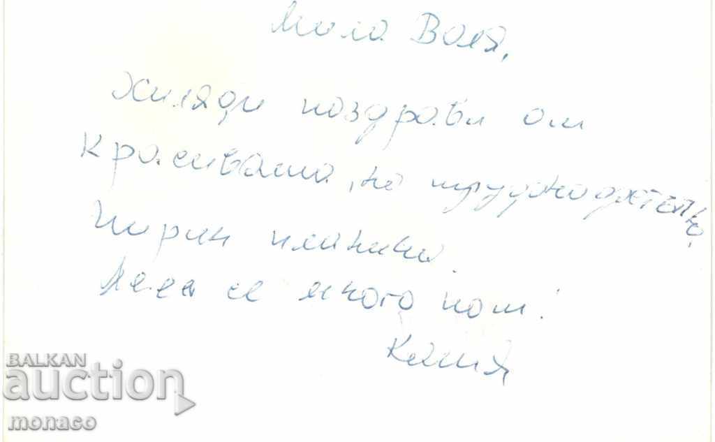 Postcard - Dobrinishte, Greetings - mix with price 2.00 BGN | € 1.02 Postcard - Dobrinishte, Greetings - mix with price 2.00 BGN | € 1.02