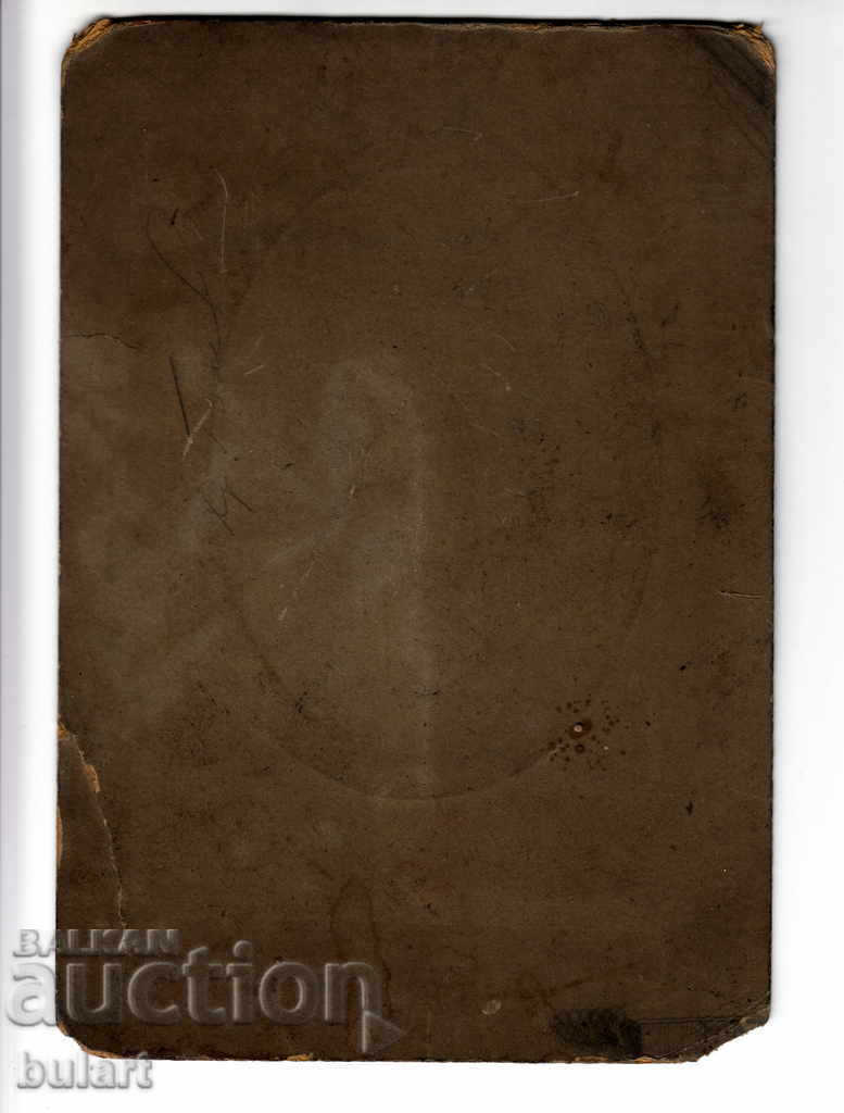 Photo Kingdom of Bulgaria General Officer Soldier 24x16,5 cm with price 25.00 BGN | € 12.78 Photo Kingdom of Bulgaria General Officer Soldier 24x16,5 cm with price 25.00 BGN | € 12.78