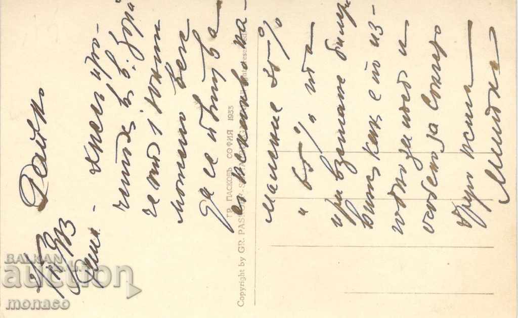 Postcard - Rila Monastery / №32 /, View with price 3.90 BGN | € 1.99