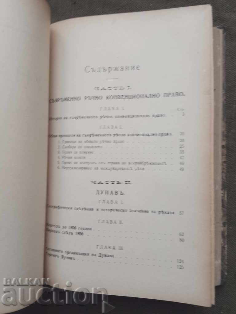 Livrarea Dunărea .Nedelcho Nedev ..cântece populare..Chintulov