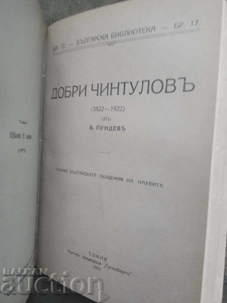 Dunărea .Nedelcho Nedev ..cântece populare..Chintulov - 6