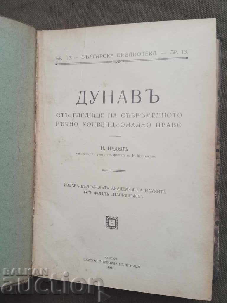 Дунав .Неделчо Недев ..народни песни..Чинтулов