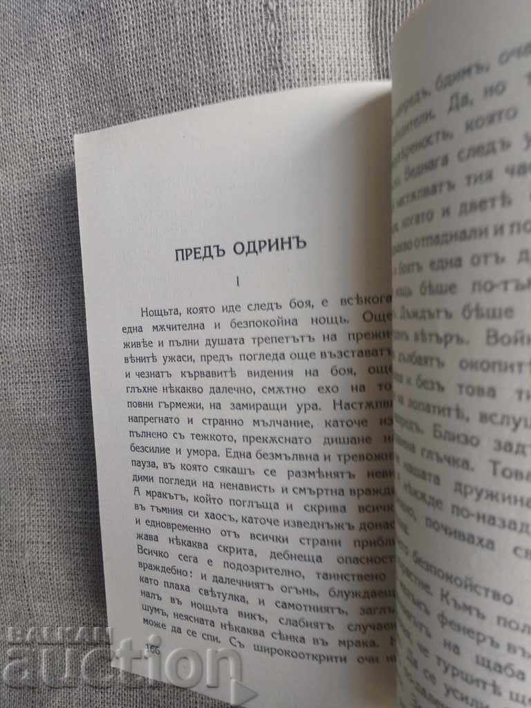 End Places. Stories. Yordan Yovkov - 5 End Places. Stories. Yordan Yovkov - 5